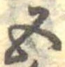 五 위치 확인됨