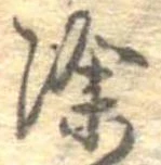 除 위치 확인됨