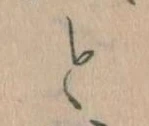 Đã định vị と