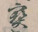 宝 위치 확인됨