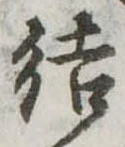 結 위치 확인됨