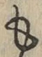 文字も