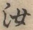 汝 위치 확인됨