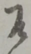 乍 위치 확인됨