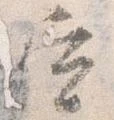 宣 위치 확인됨