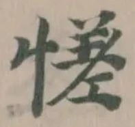 𫺳 위치 확인됨