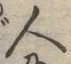 人 위치 확인됨