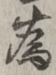 已定位未指定