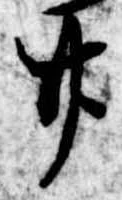 廿 위치 확인됨