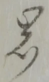 岩 위치 확인됨
