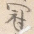 冠 위치 확인됨
