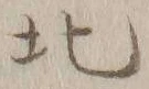 글자 北