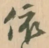 依 위치 확인됨