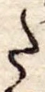 𛁠の位置