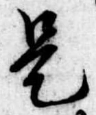 是 위치 확인됨