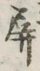 屏 위치 확인됨