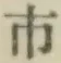 글자 市