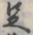 足 위치 확인됨