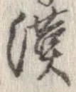 漢 위치 확인됨
