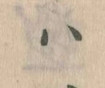 𛂞 위치 확인됨