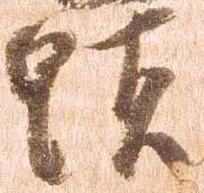 顕 위치 확인됨