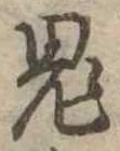 鬼 위치 확인됨