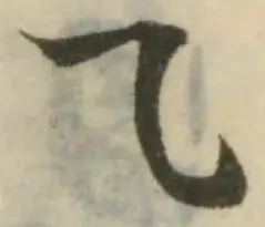 𠙴 위치 확인됨