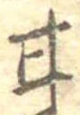 甘 위치 확인됨