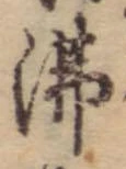沸 위치 확인됨