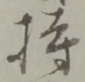 持 위치 확인됨
