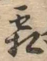 霜 위치 확인됨