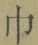 文字 巾