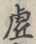 虚 위치 확인됨