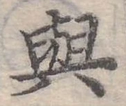 㐌定位與