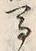글자 馬
