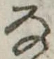 𛂂 위치 확인됨