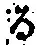 字る