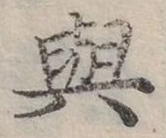 㐌定位與