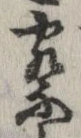 察 위치 확인됨