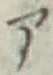 글자 ア