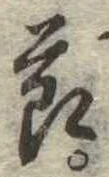 節 위치 확인됨
