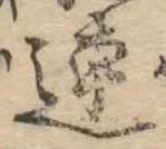 連 위치 확인됨