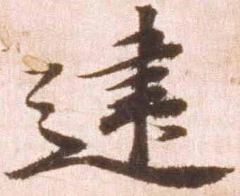 已定位建