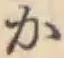 Character か
