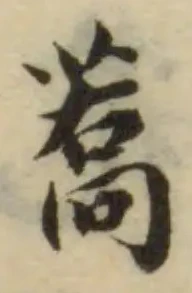 Located 蕎