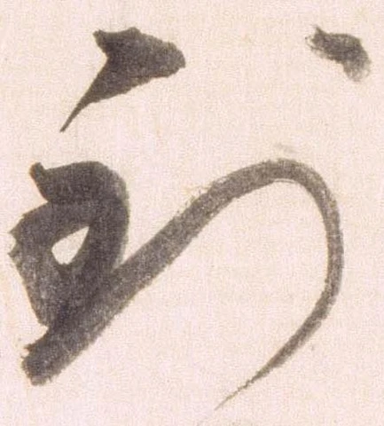㐌定位到