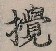 攪 위치 확인됨