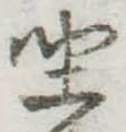 坐 위치 확인됨