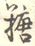 糖 위치 확인됨