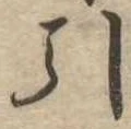 引 위치 확인됨